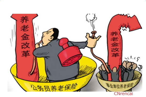 北京企業(yè)退休職工養(yǎng)老金最新動態(tài)更新通知