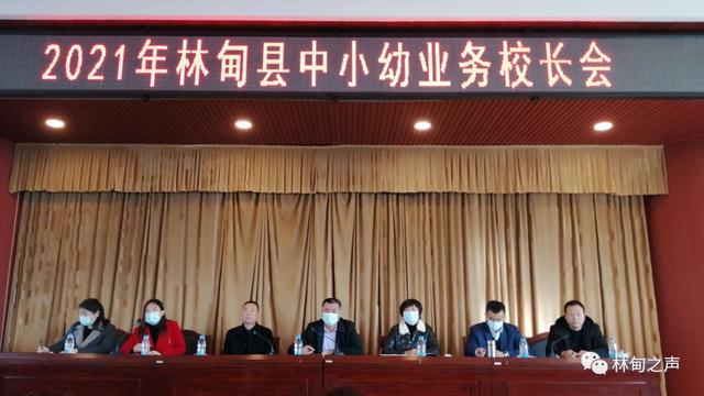 林甸縣教育局人事大調(diào)整，重塑教育格局，推動縣域教育高質(zhì)量發(fā)展新篇章