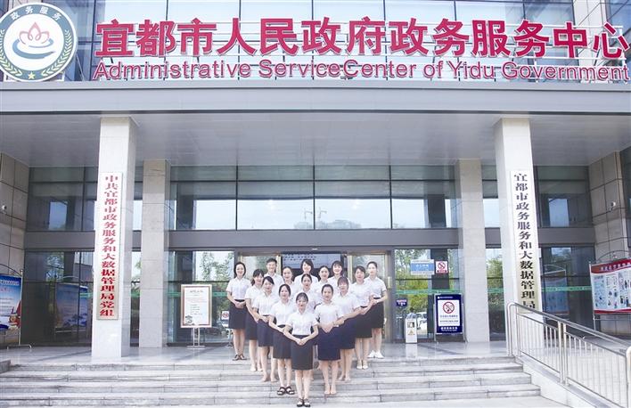 宜都市數(shù)據(jù)和政務(wù)服務(wù)局最新項(xiàng)目探索與實(shí)施的實(shí)踐成果