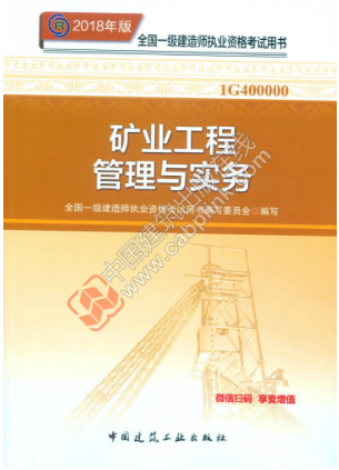 一級建造師教材最新版本深度解析與實戰(zhàn)應(yīng)用指南