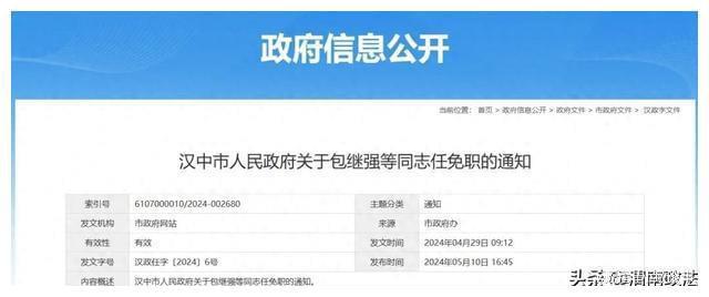 西吉縣公路運輸管理事業(yè)單位人事任命更新及影響分析