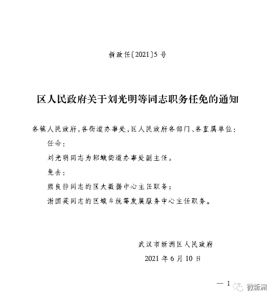 安定門社區(qū)居委會人事大調整，開啟社區(qū)發(fā)展新篇章