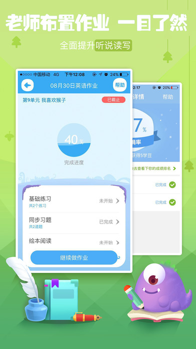 一起作業(yè)學生端最新版，重塑學習體驗的力量，開啟智能學習之旅